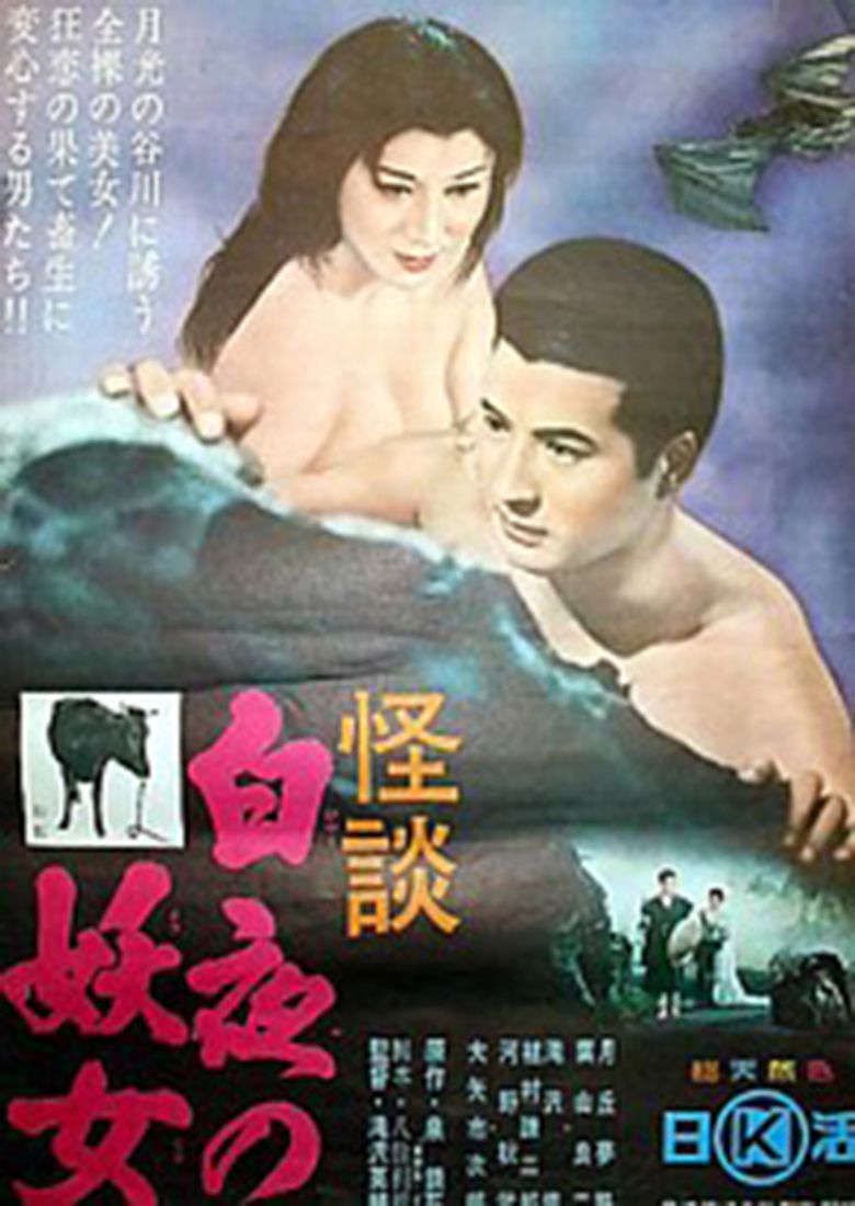 The Temptress and the Monk movie poster