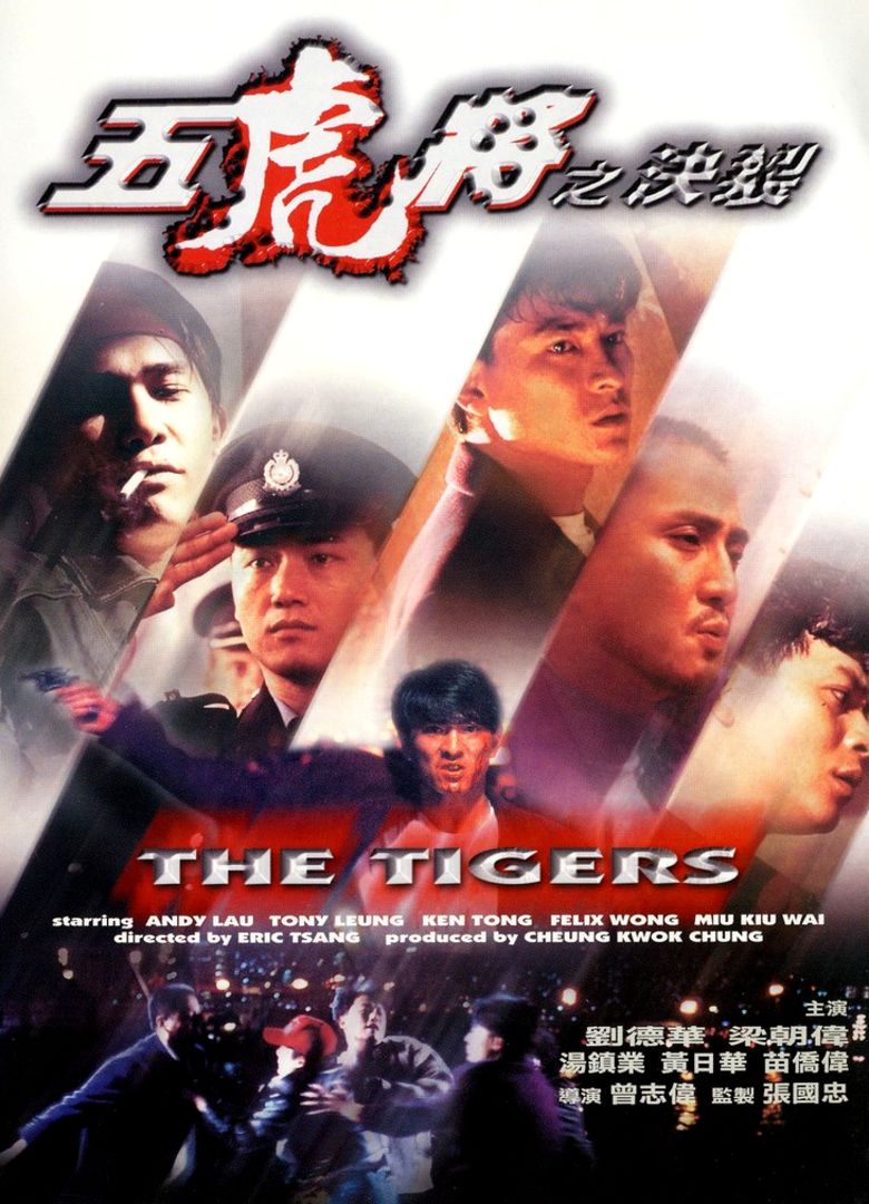 The Tigers (film) movie poster
