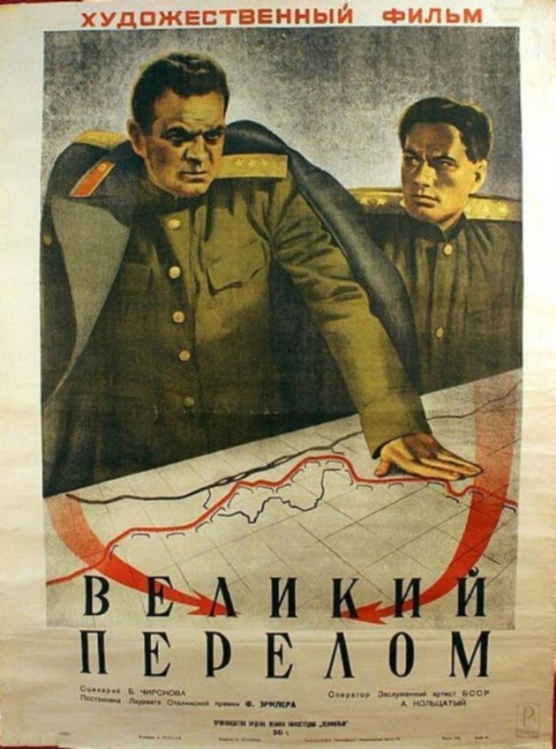 The Turning Point (1945 film) movie poster