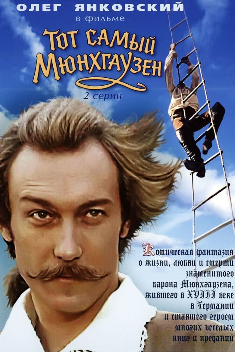 The Very Same Munchhausen movie poster