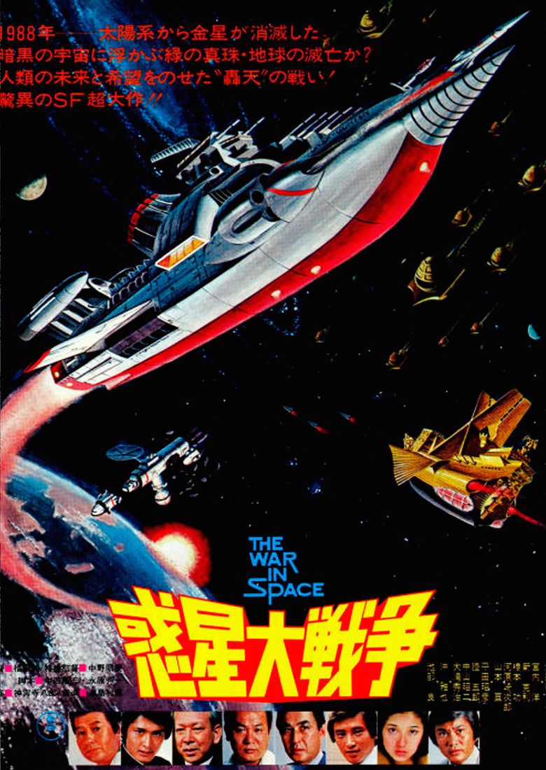 The War in Space movie poster
