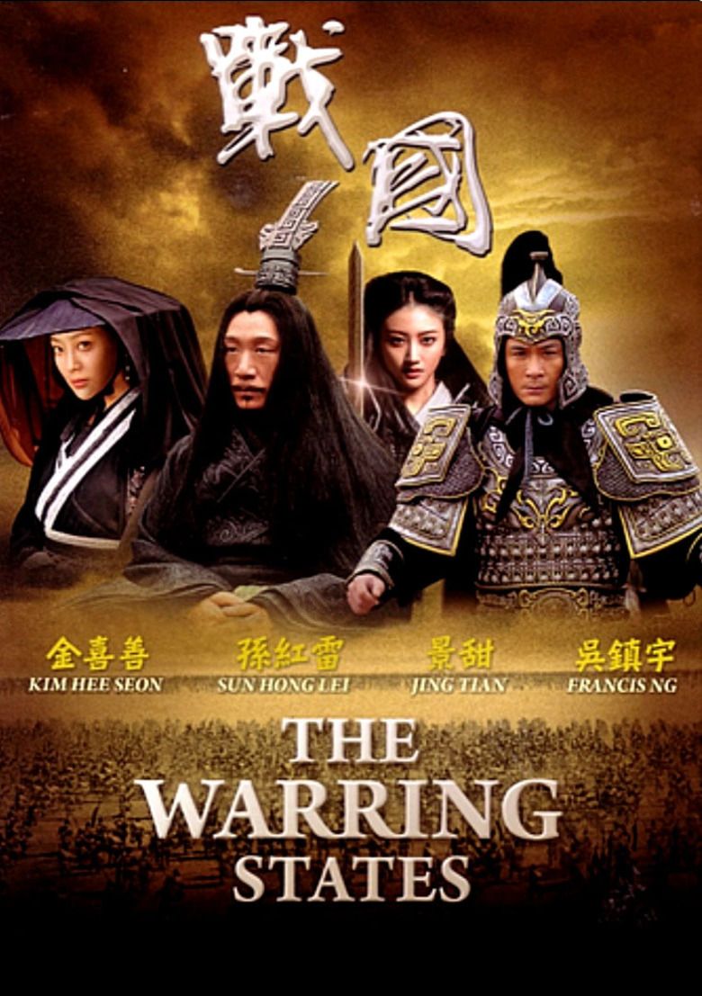 The Warring States movie poster