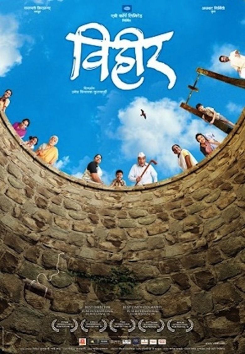 The Well (2010 film) movie poster