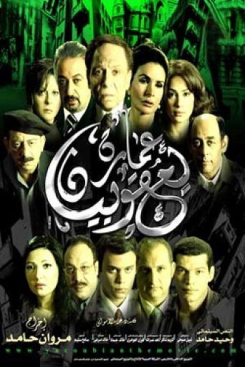 The Yacoubian Building (film) movie poster
