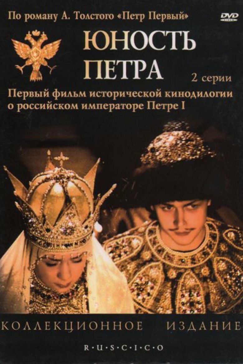 The Youth of Peter the Great movie poster