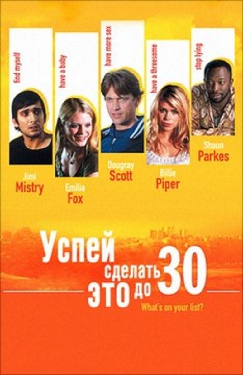 Things to Do Before Youre 30 movie poster