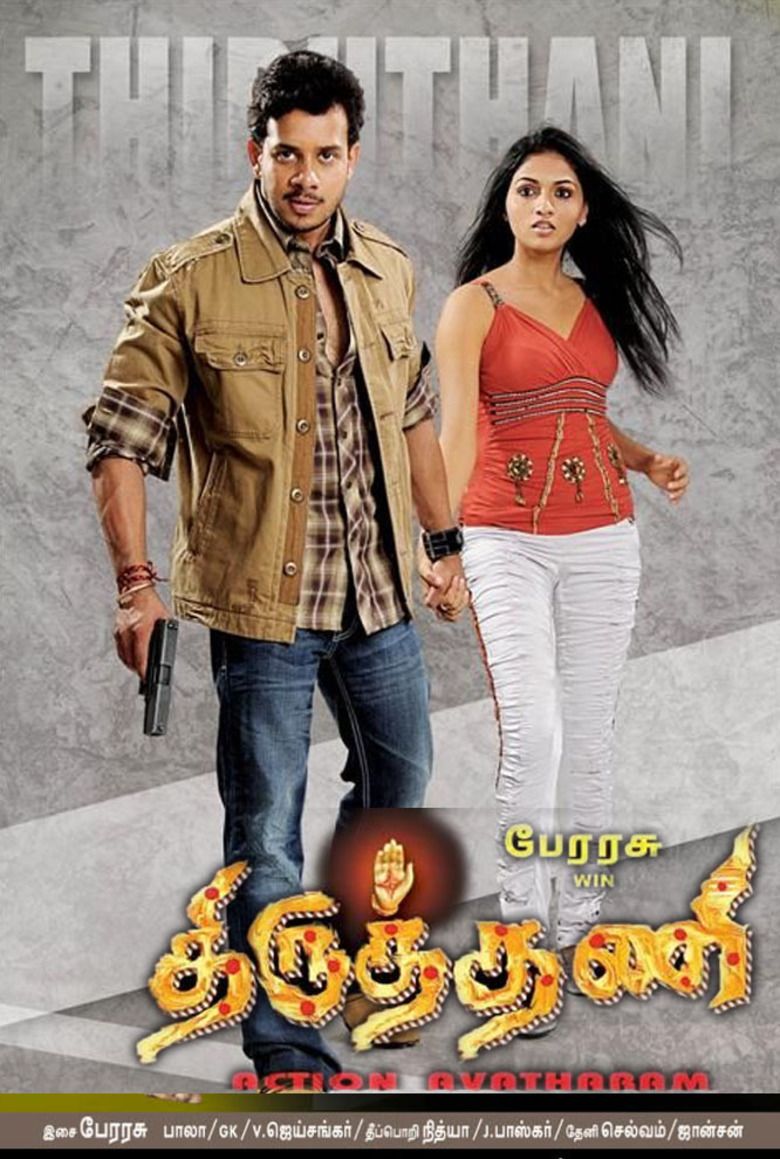 Thiruthani (film) movie poster