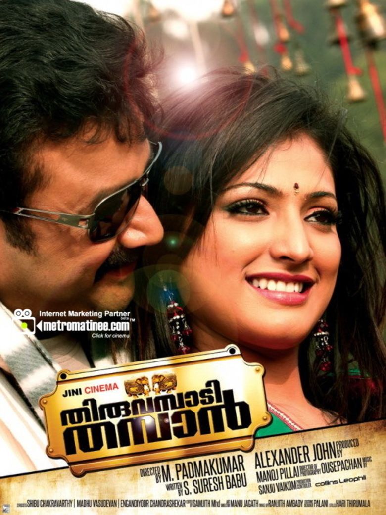 Thiruvambadi Thamban movie poster