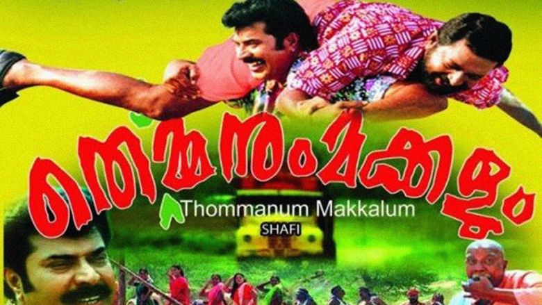 Thommanum Makkalum movie scenes