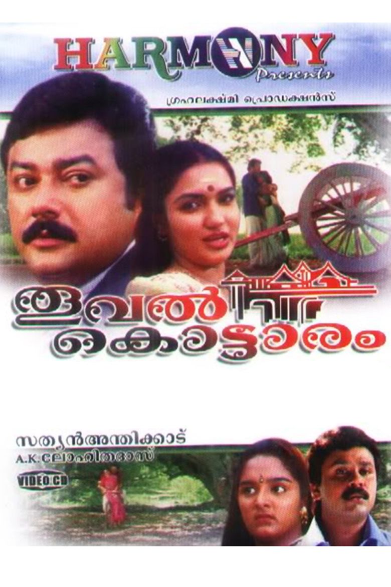 Thooval Kottaram movie poster