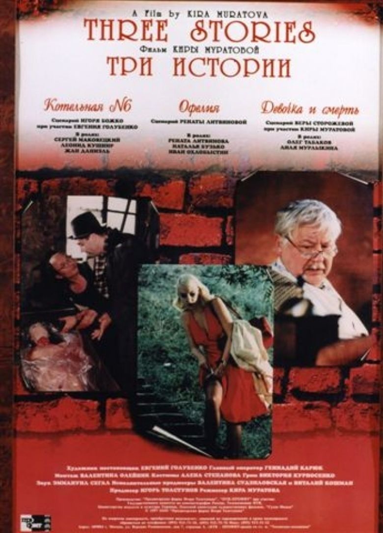 Three Stories (film) movie poster