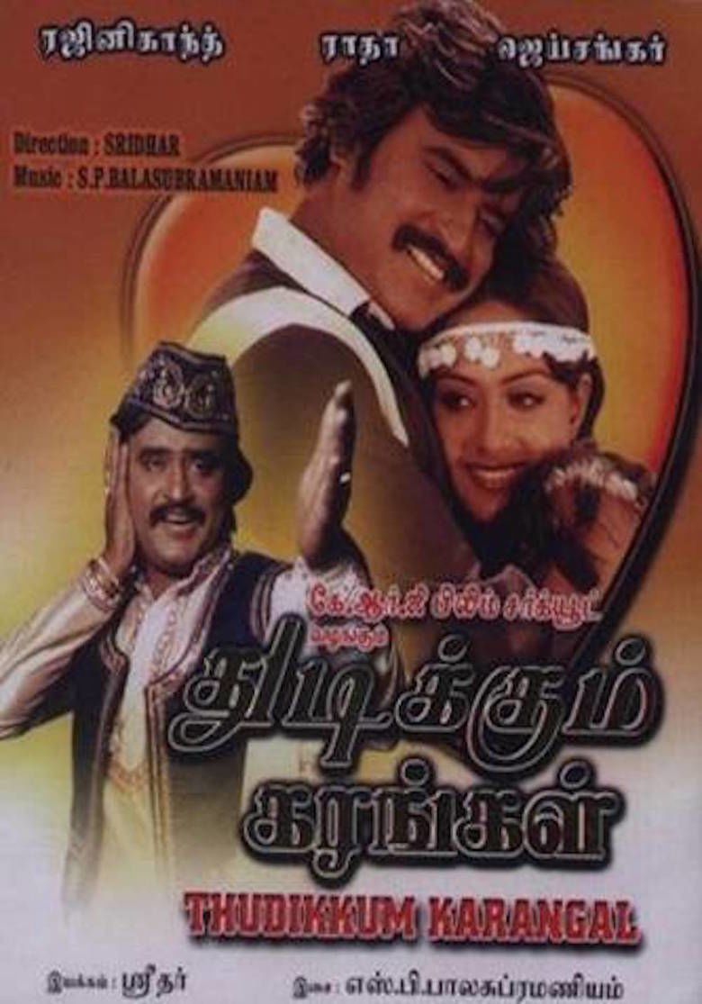 Thudikkum Karangal movie poster