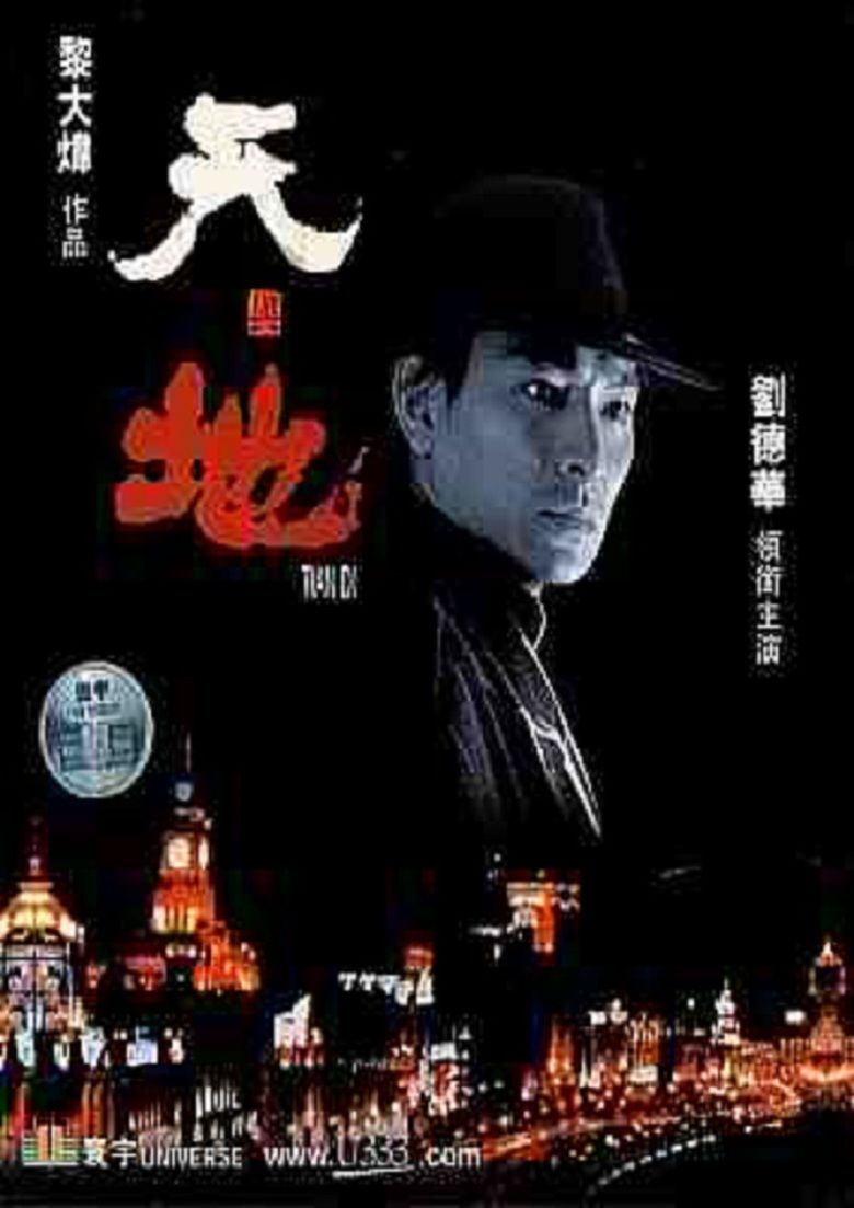 Tian Di movie poster