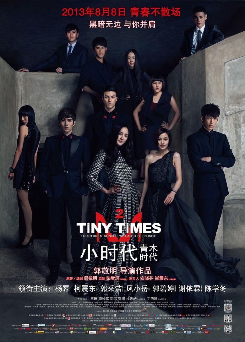 Tiny Times 2 movie poster
