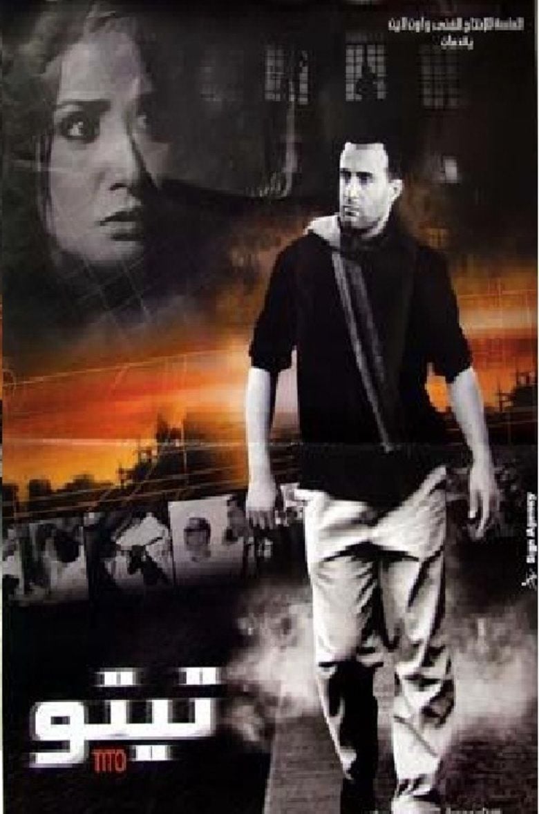 Tito (film) movie poster