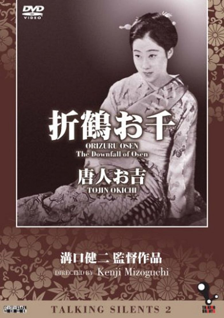 Tojin Okichi movie poster
