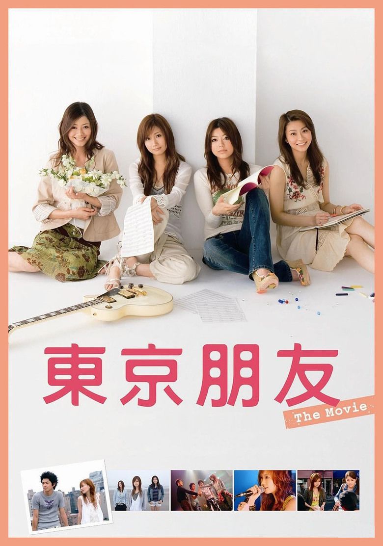 Tokyo Friends: The Movie movie poster
