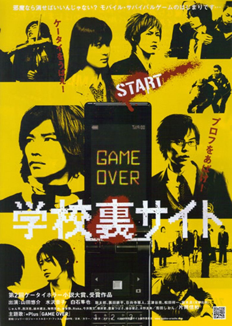 Tokyo Gore School movie poster