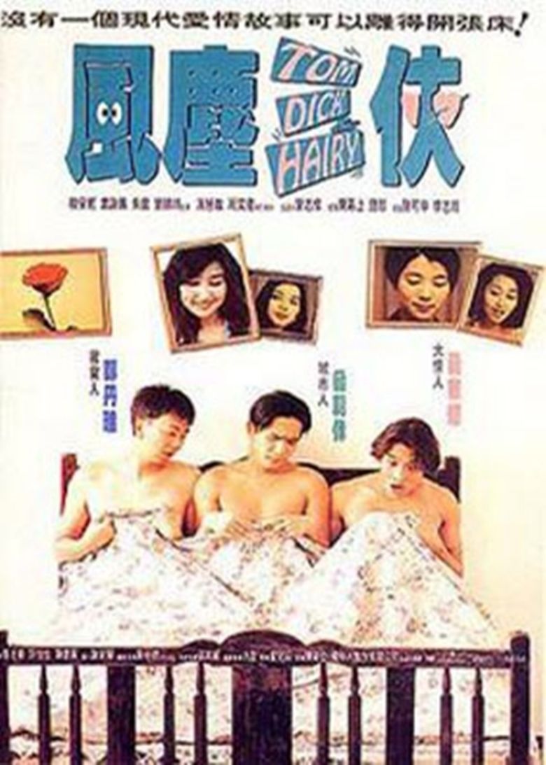 Touch and Go (1991 film) movie poster