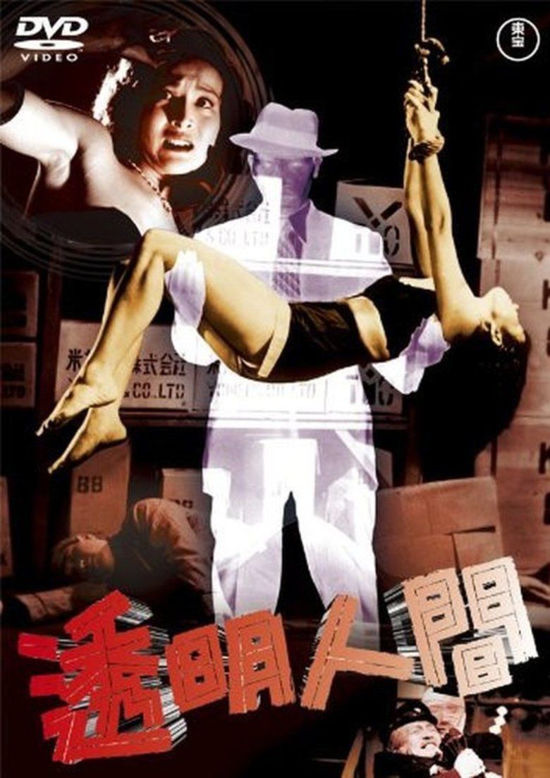 Tomei Ningen movie poster
