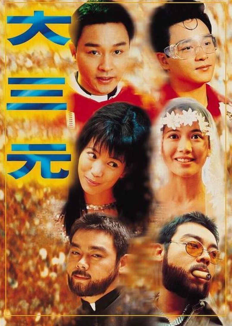 Tristar (film) movie poster