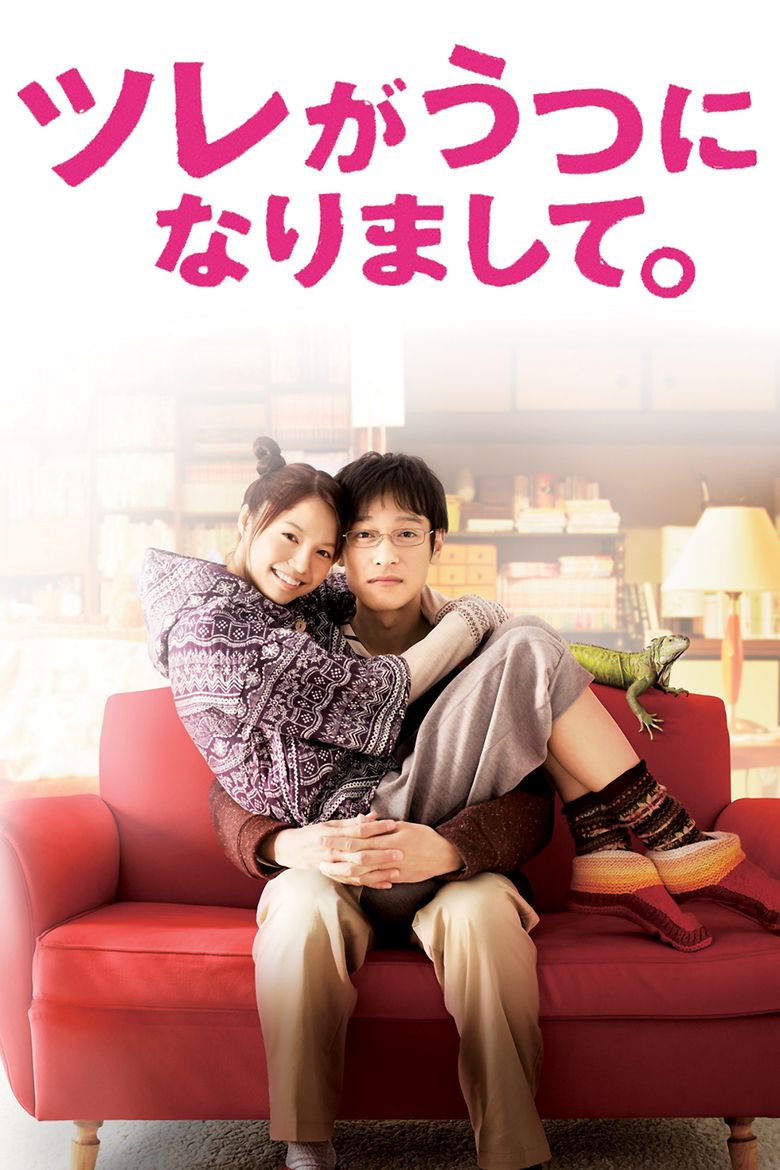 Tsure ga Utsu ni Narimashite movie poster