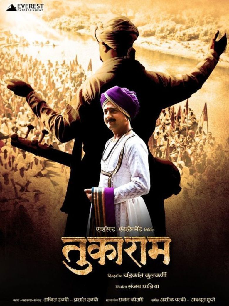 Tukaram (film) movie poster