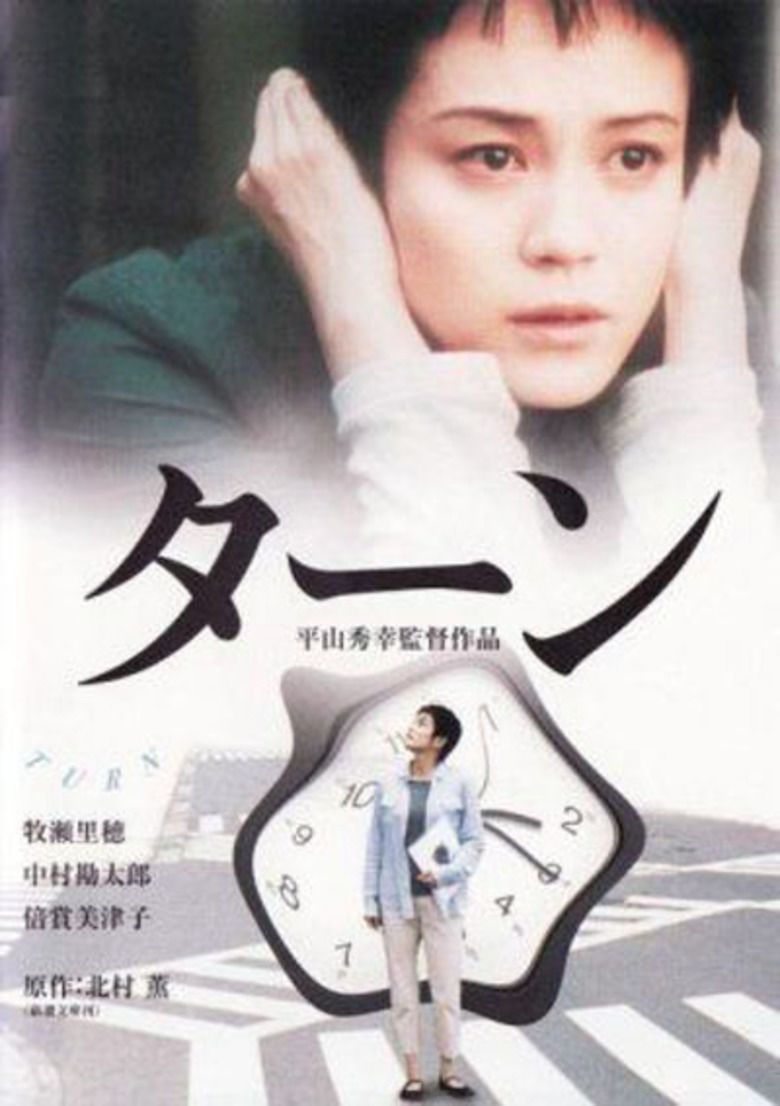 Turn (film) movie poster