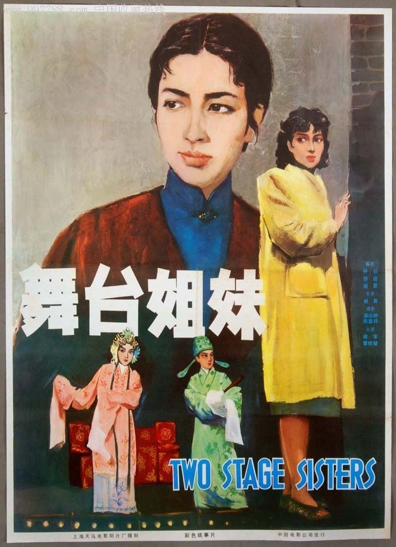 Two Stage Sisters movie poster
