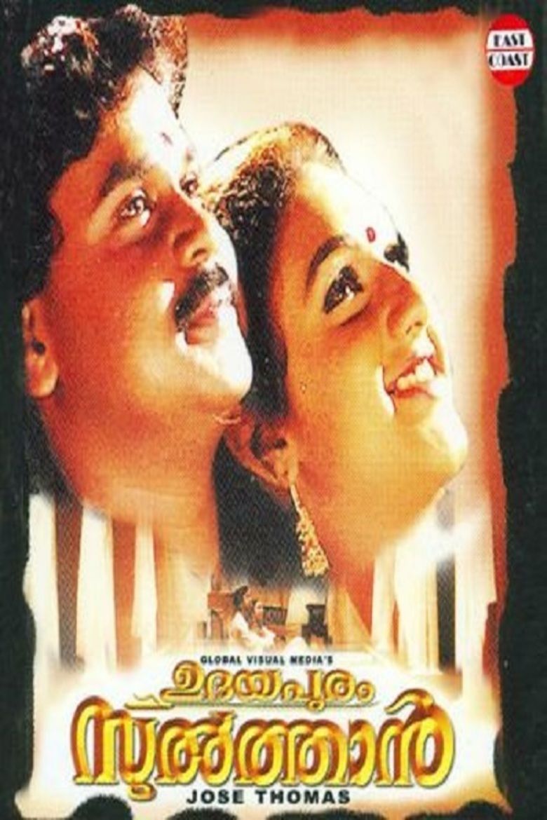 Udayapuram Sulthan movie poster