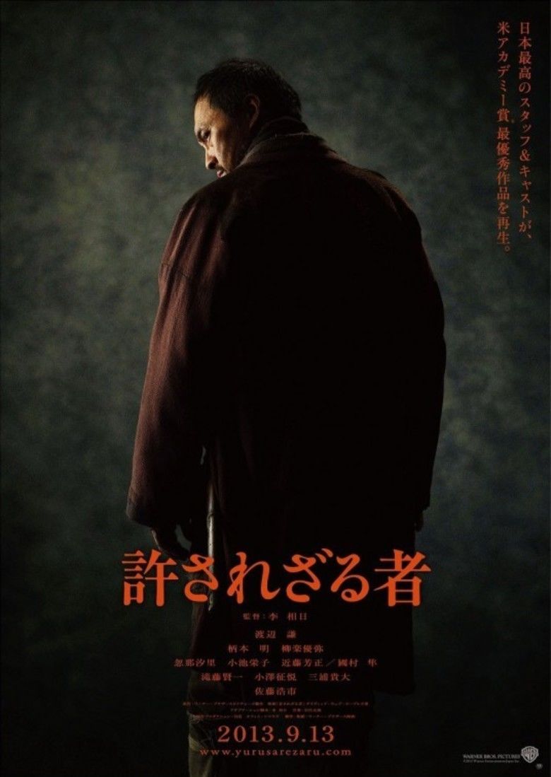Unforgiven (2013 film) movie poster