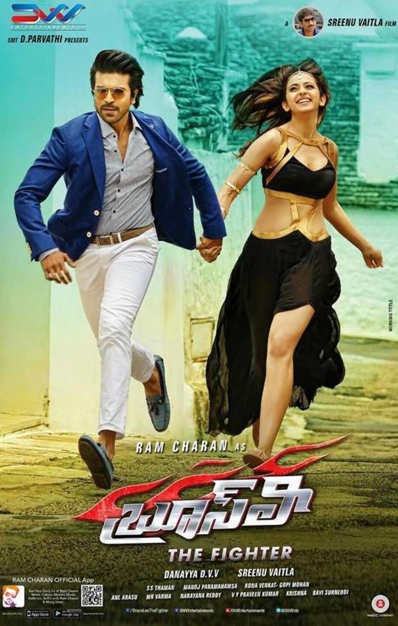 Untitled Srinu Vaitla project movie poster