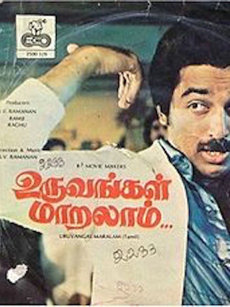 Uruvangal Maralam movie poster