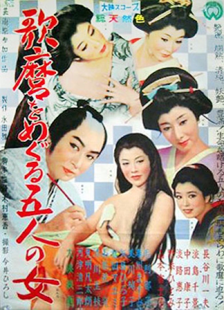 Utamaro and His Five Women movie poster