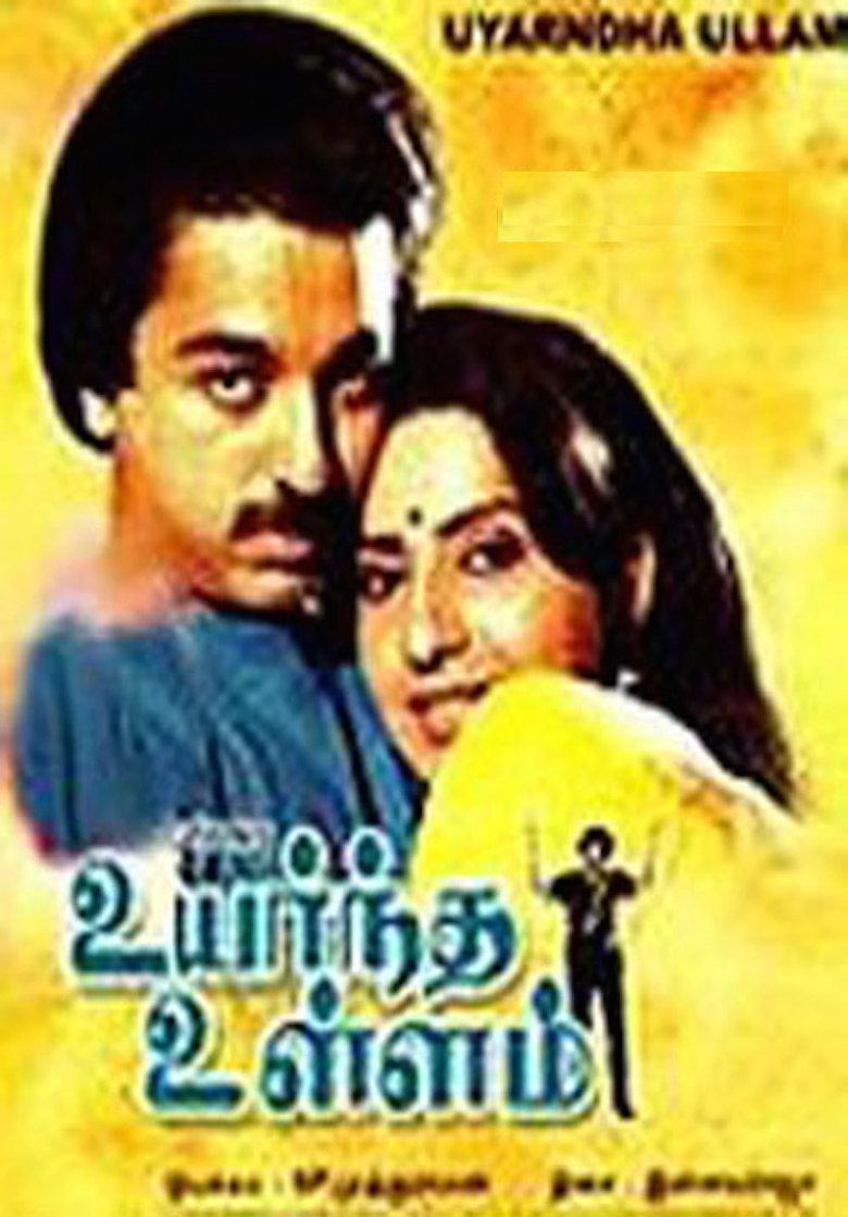 Uyarndha Ullam movie poster