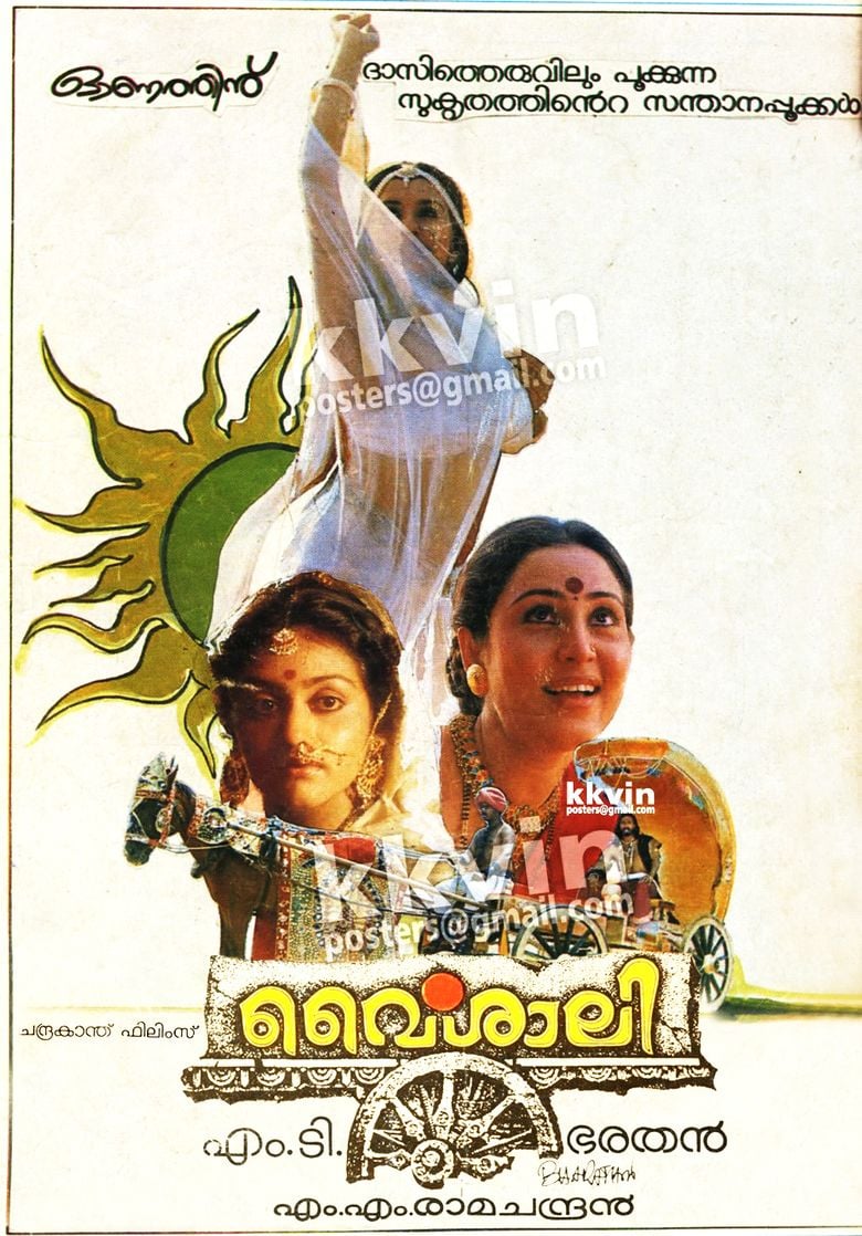 Vaisali (film) movie poster