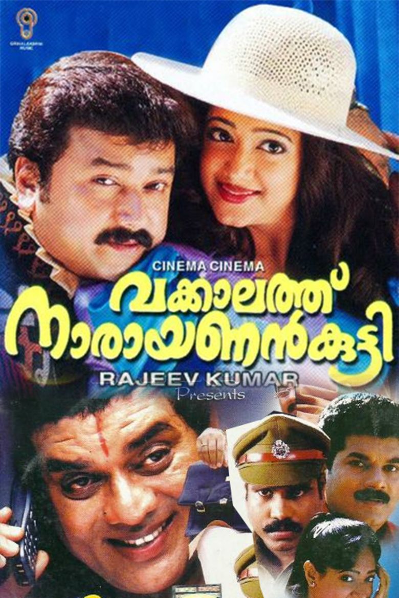 Vakkalathu Narayanankutty movie poster