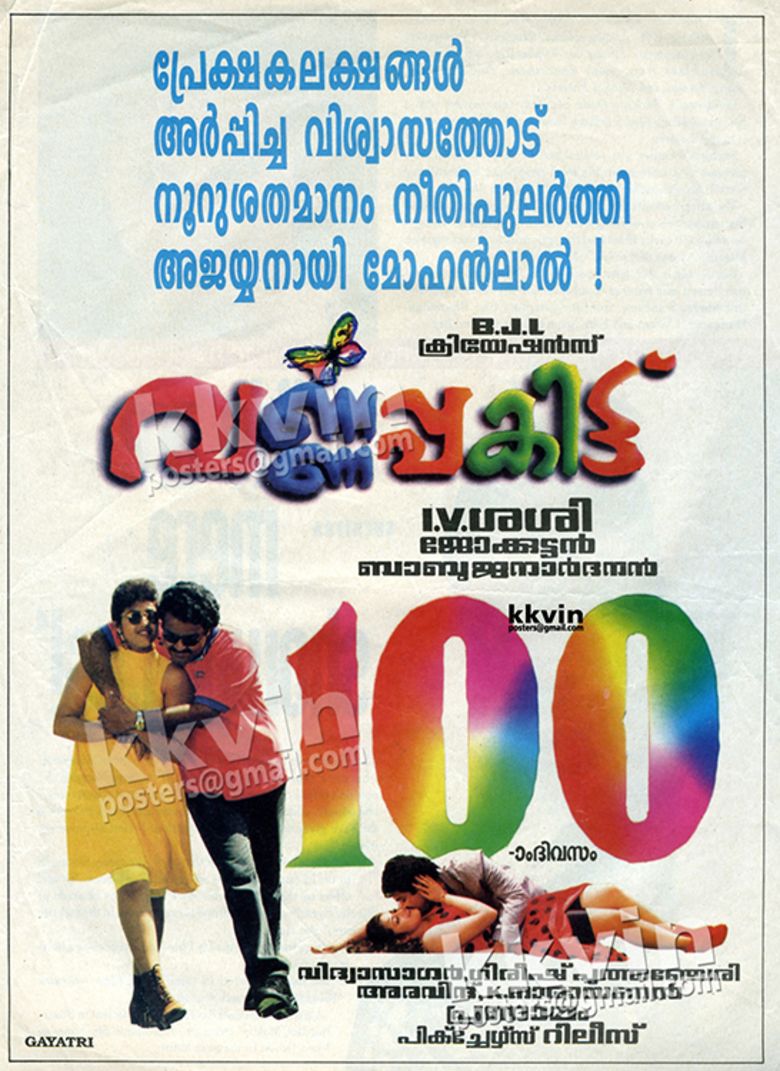 Varnapakittu movie poster