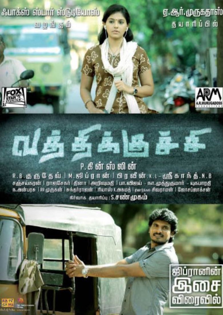 Vathikuchi movie poster