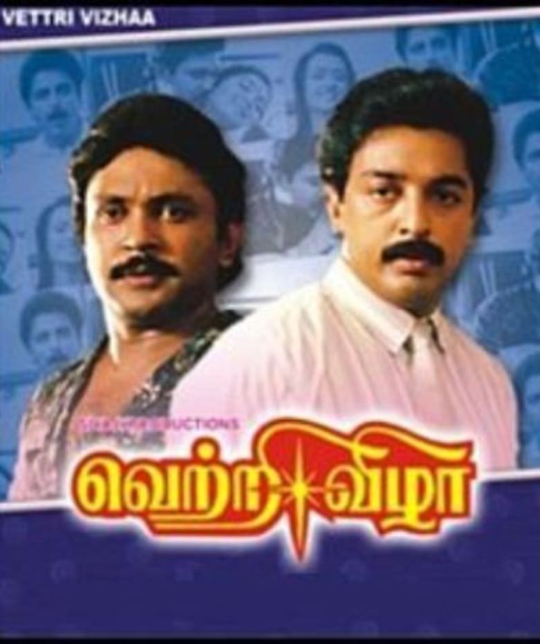 Vetri Vizha movie poster