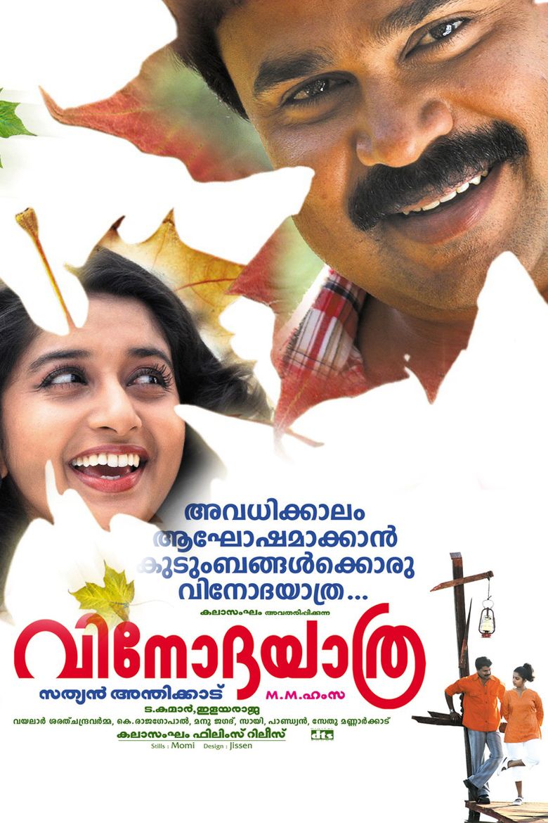 Vinodayathra movie poster