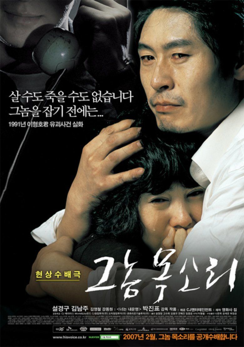 Voice of a Murderer movie poster
