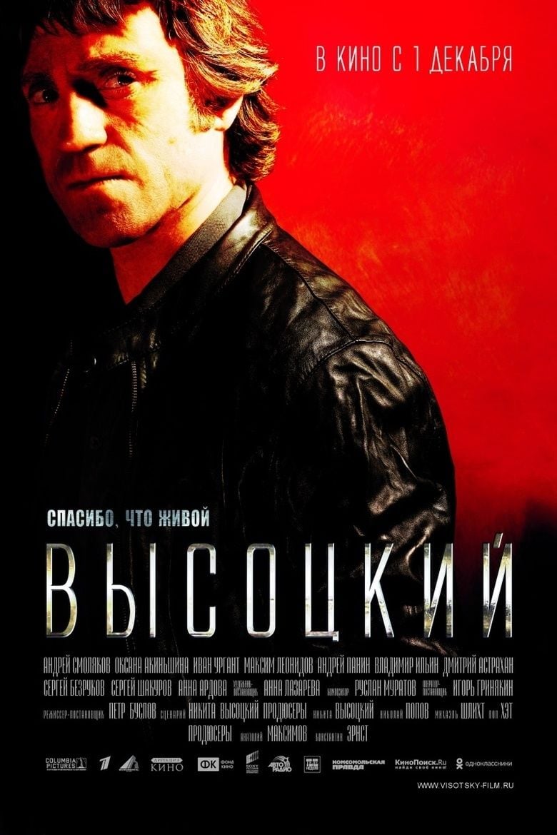 Vysotsky Thank You For Being Alive movie poster