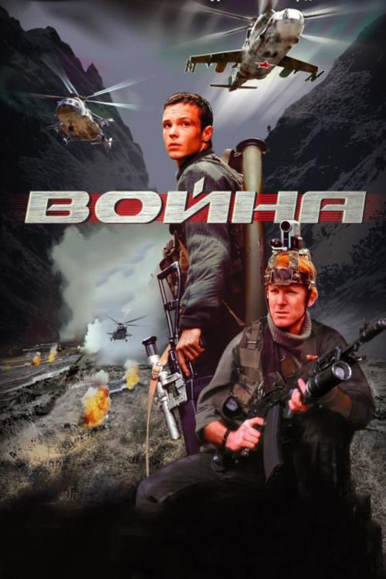 War (2002 film) movie poster