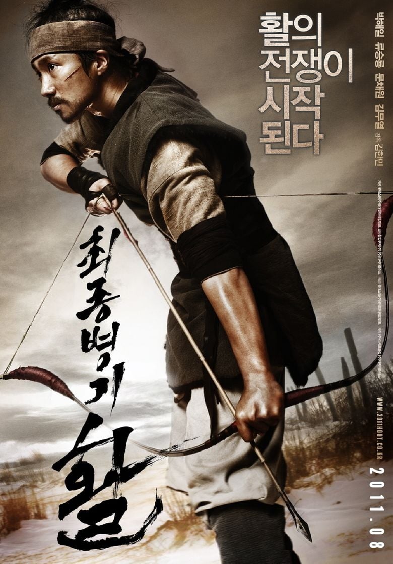 War of the Arrows movie poster