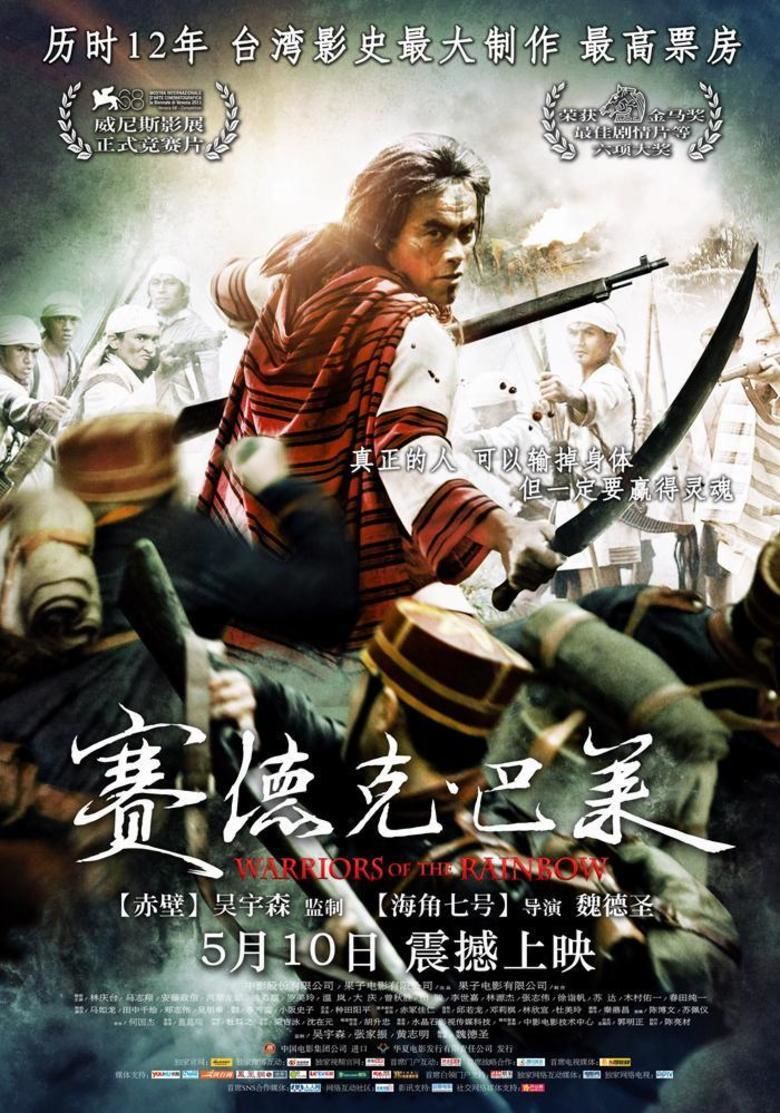 Warriors of the Rainbow: Seediq Bale movie poster