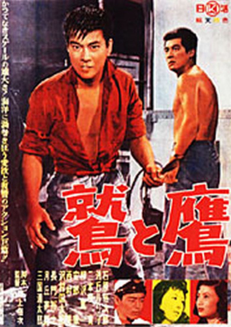 Washi to Taka movie poster