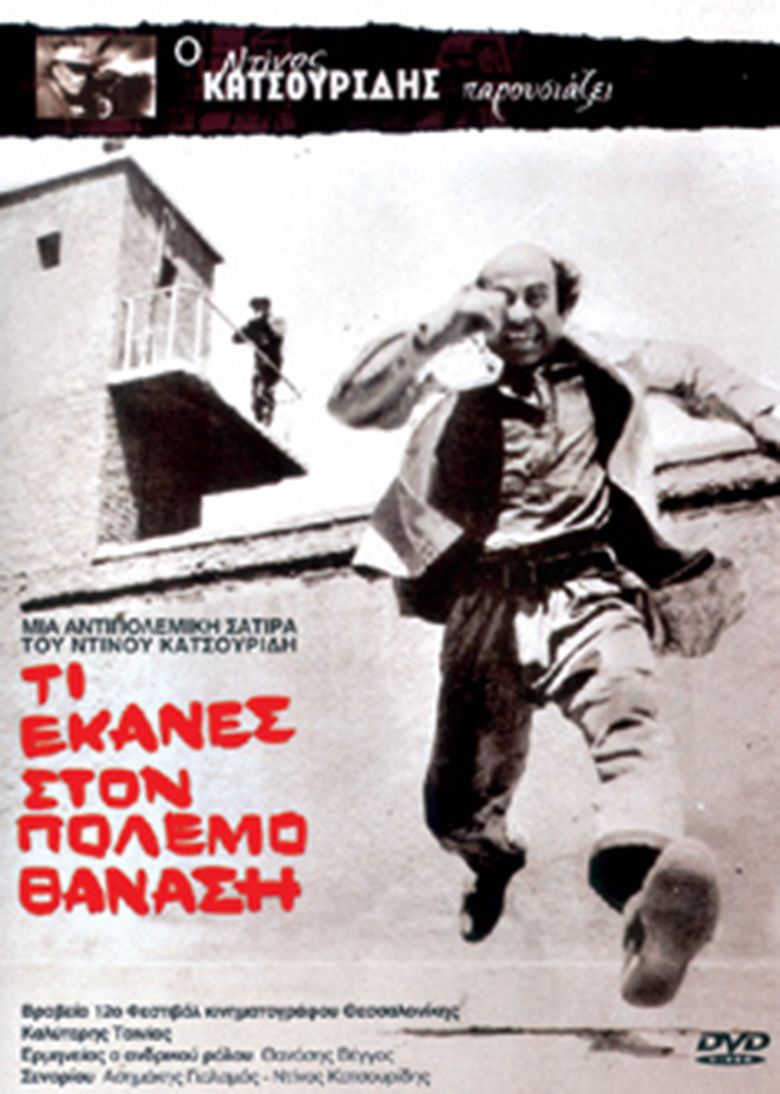 What Did You Do in the War, Thanasi movie poster