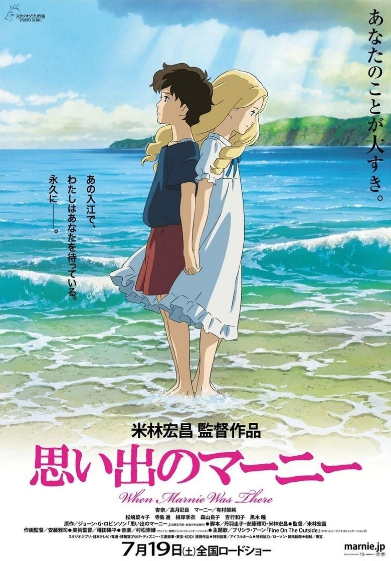 When Marnie Was There movie poster