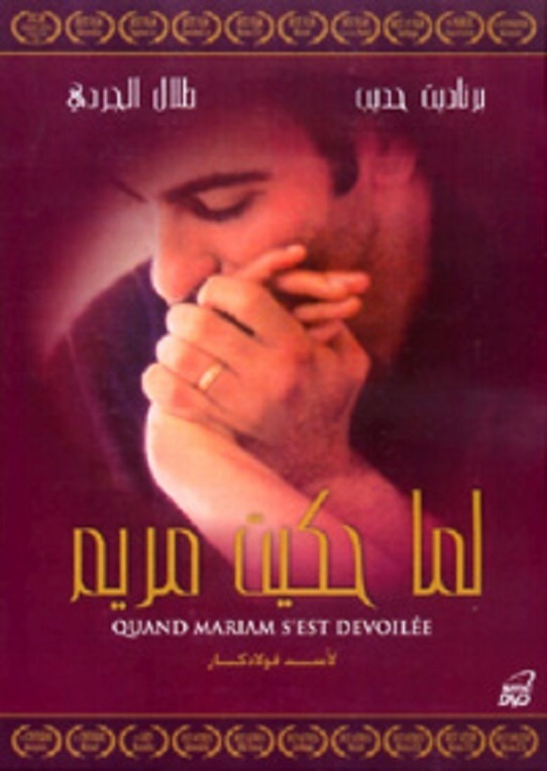 When Maryam Spoke Out movie poster